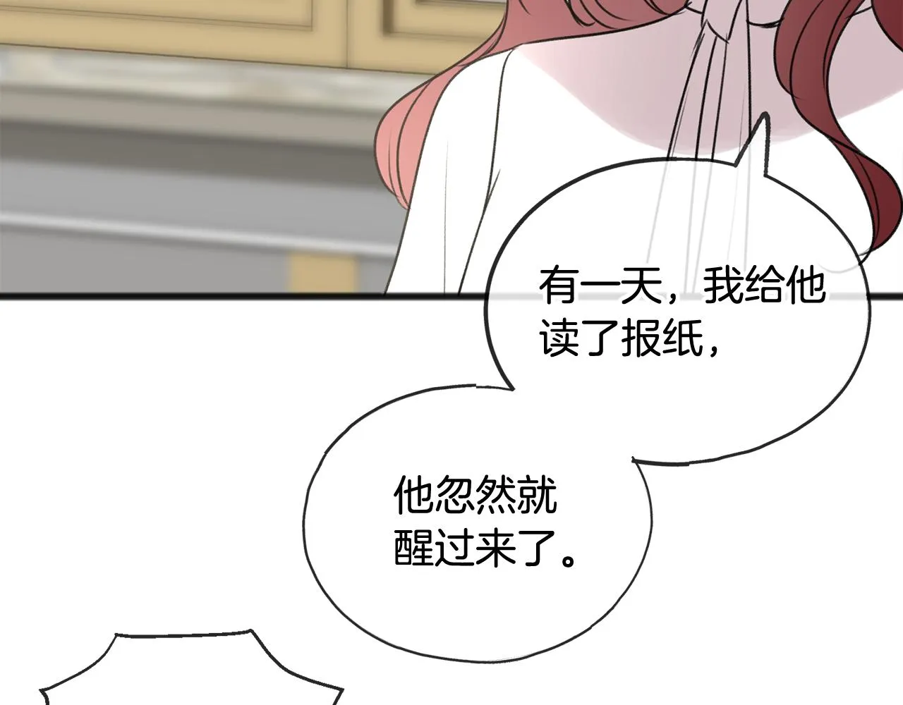 第29话遇刺 第104页