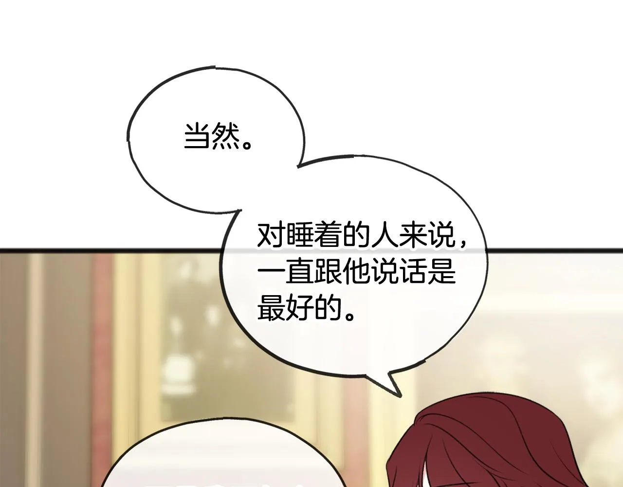 第29话遇刺 第107页