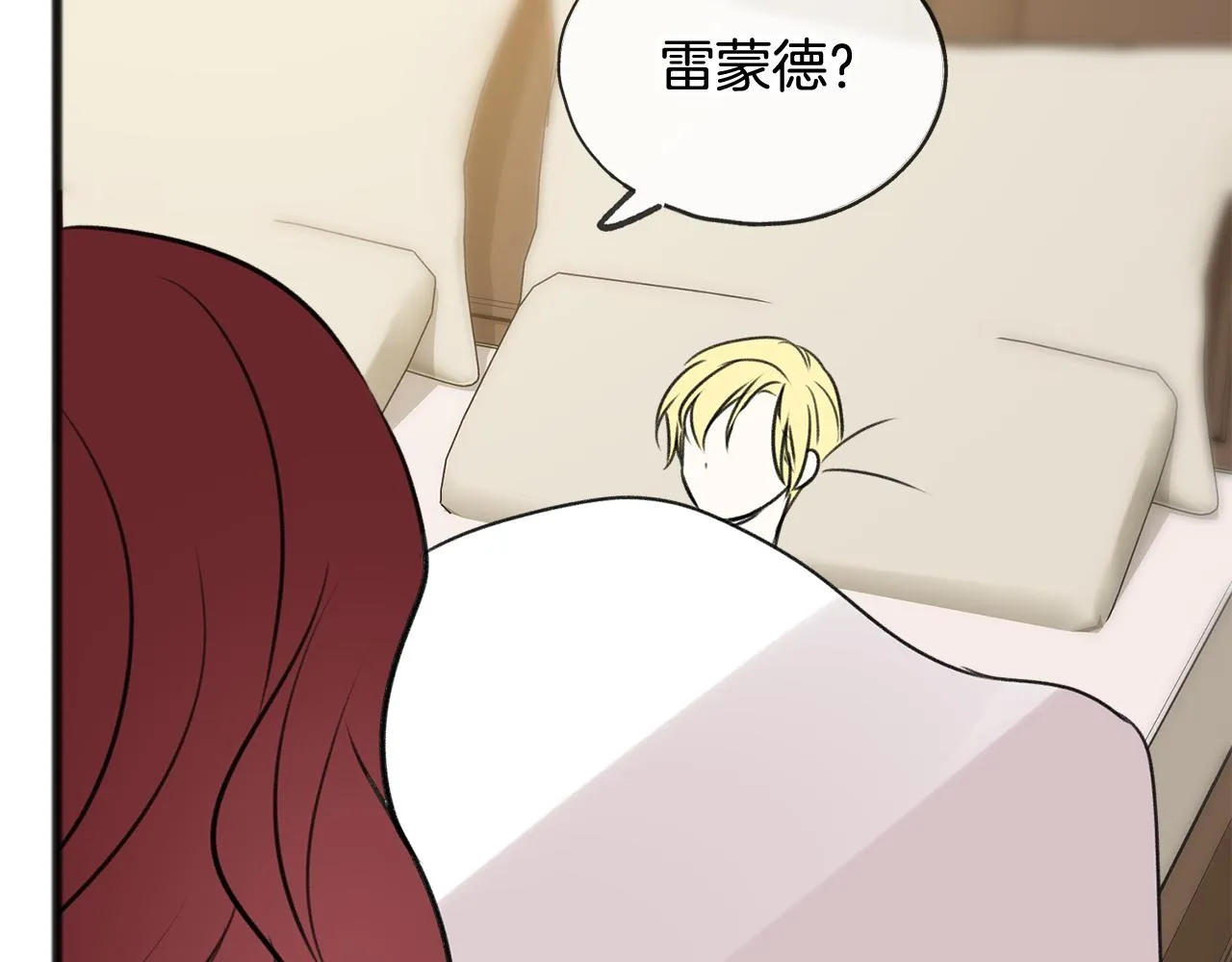 第29话遇刺 第121页