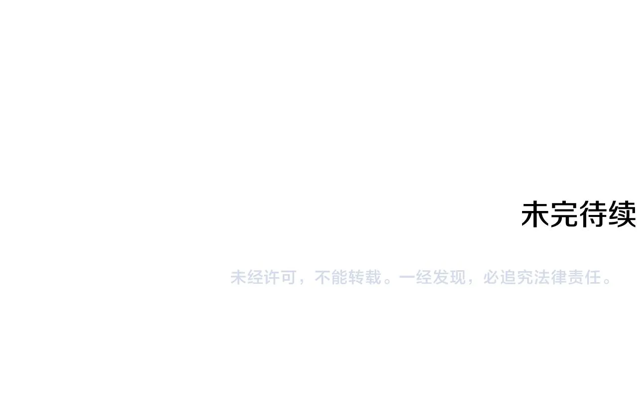 第29话遇刺 第129页