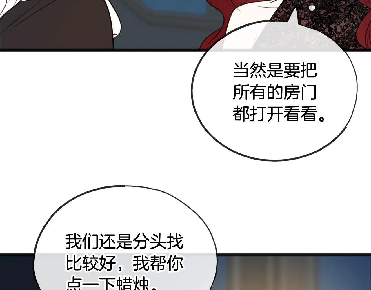 第26话新馆 第43页