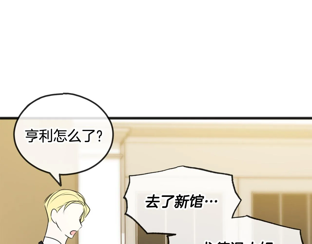 第26话新馆 第95页