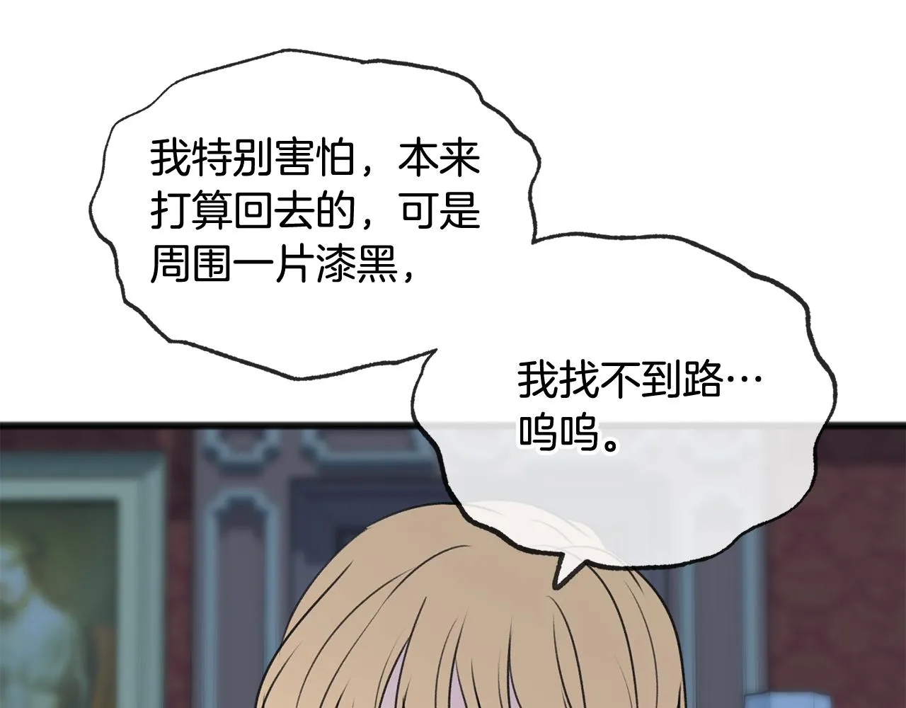 第26话新馆 第120页