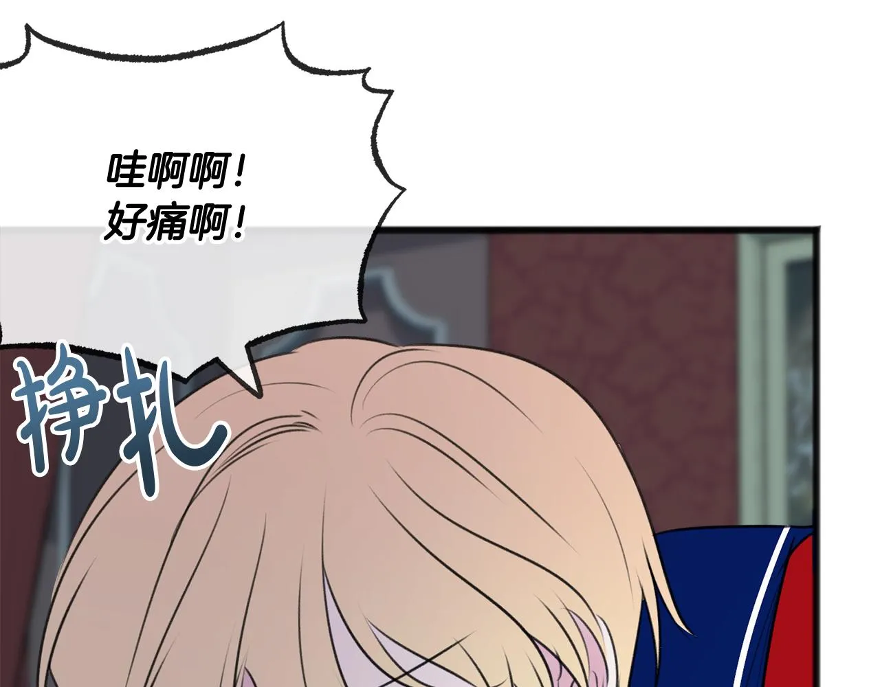 第26话新馆 第133页