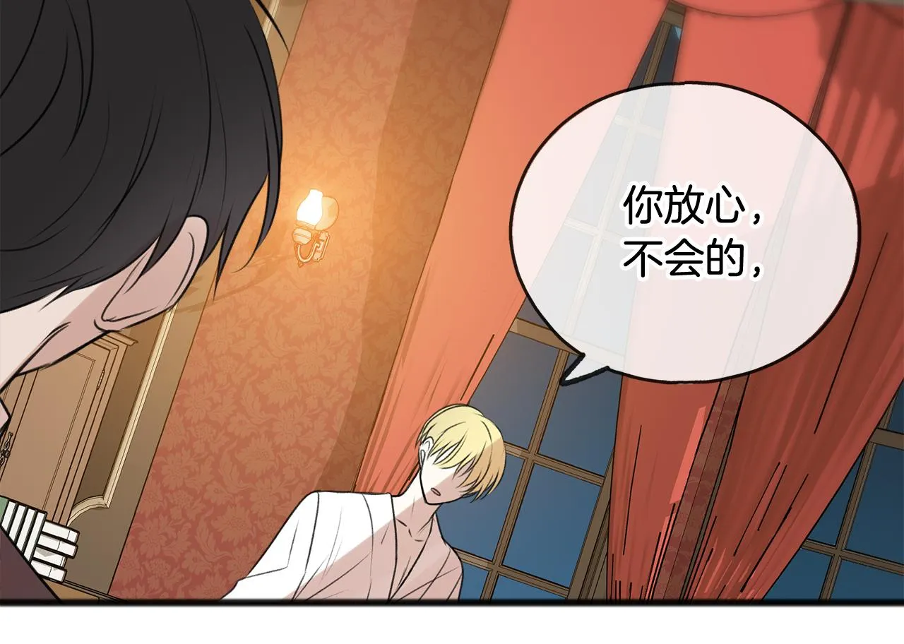 第24话礼物 第15页