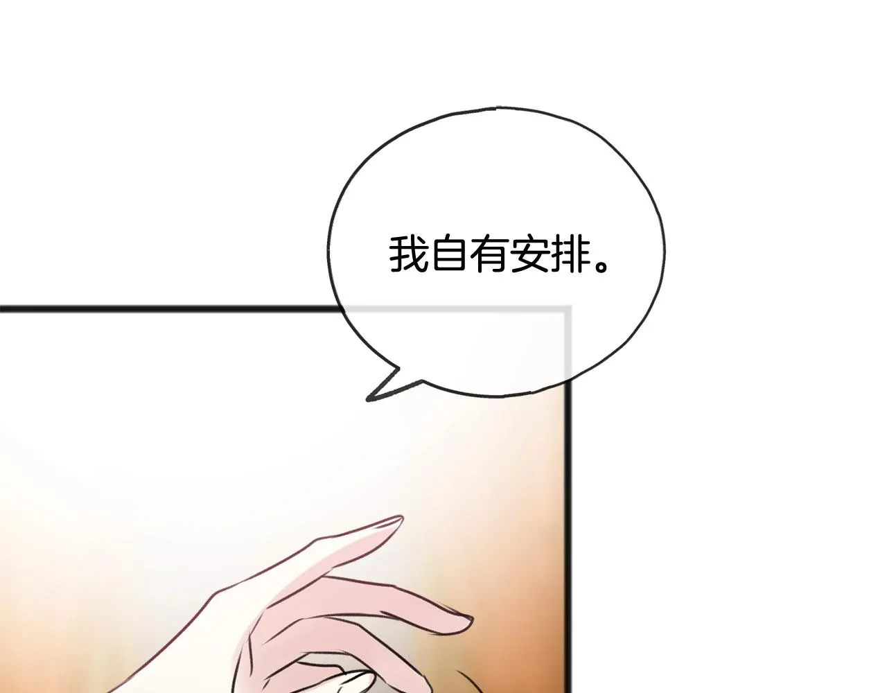 第24话礼物 第16页