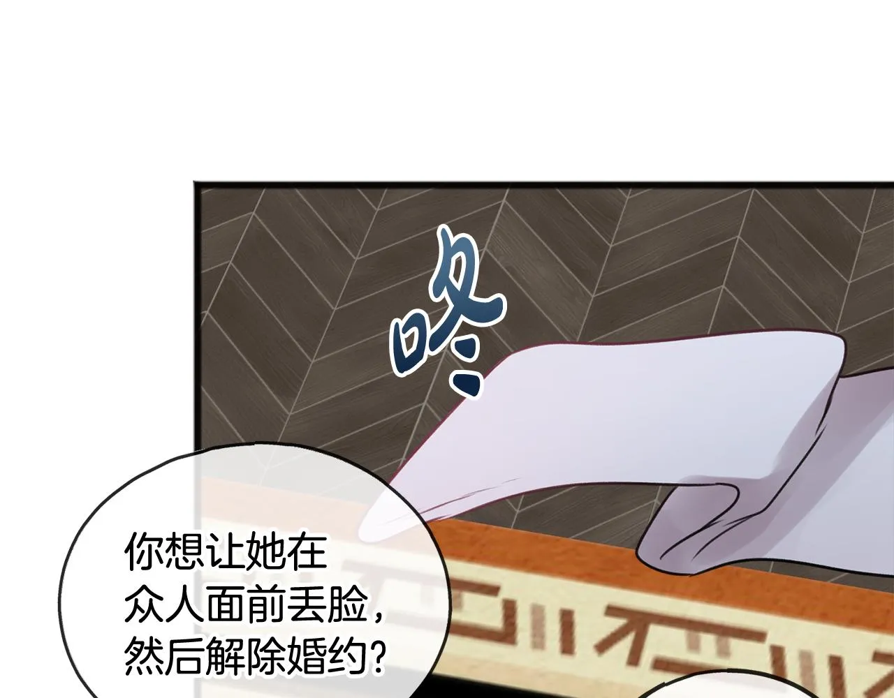 第24话礼物 第18页