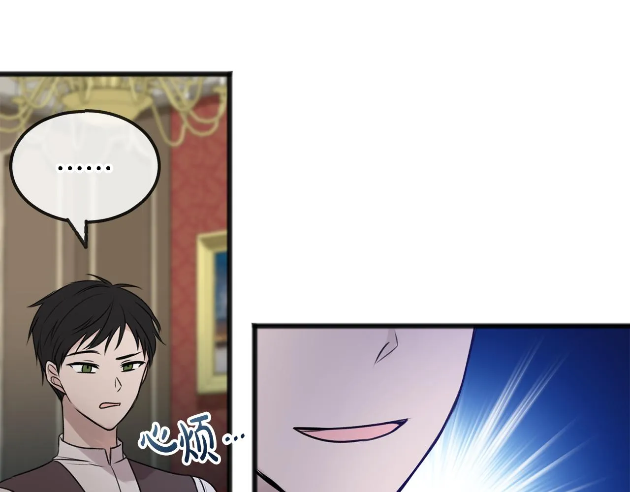 第24话礼物 第29页