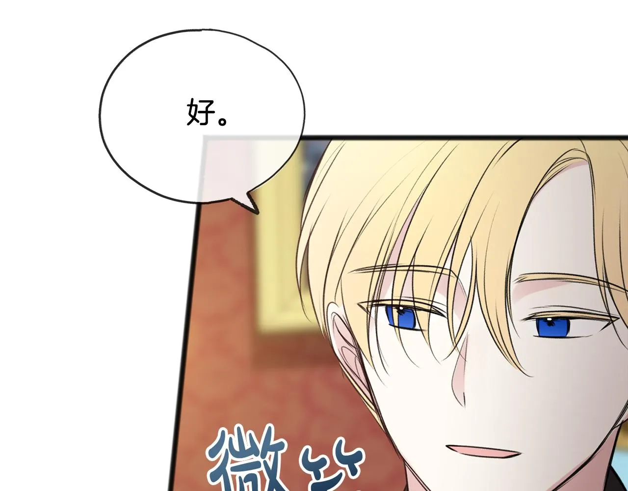 第24话礼物 第33页