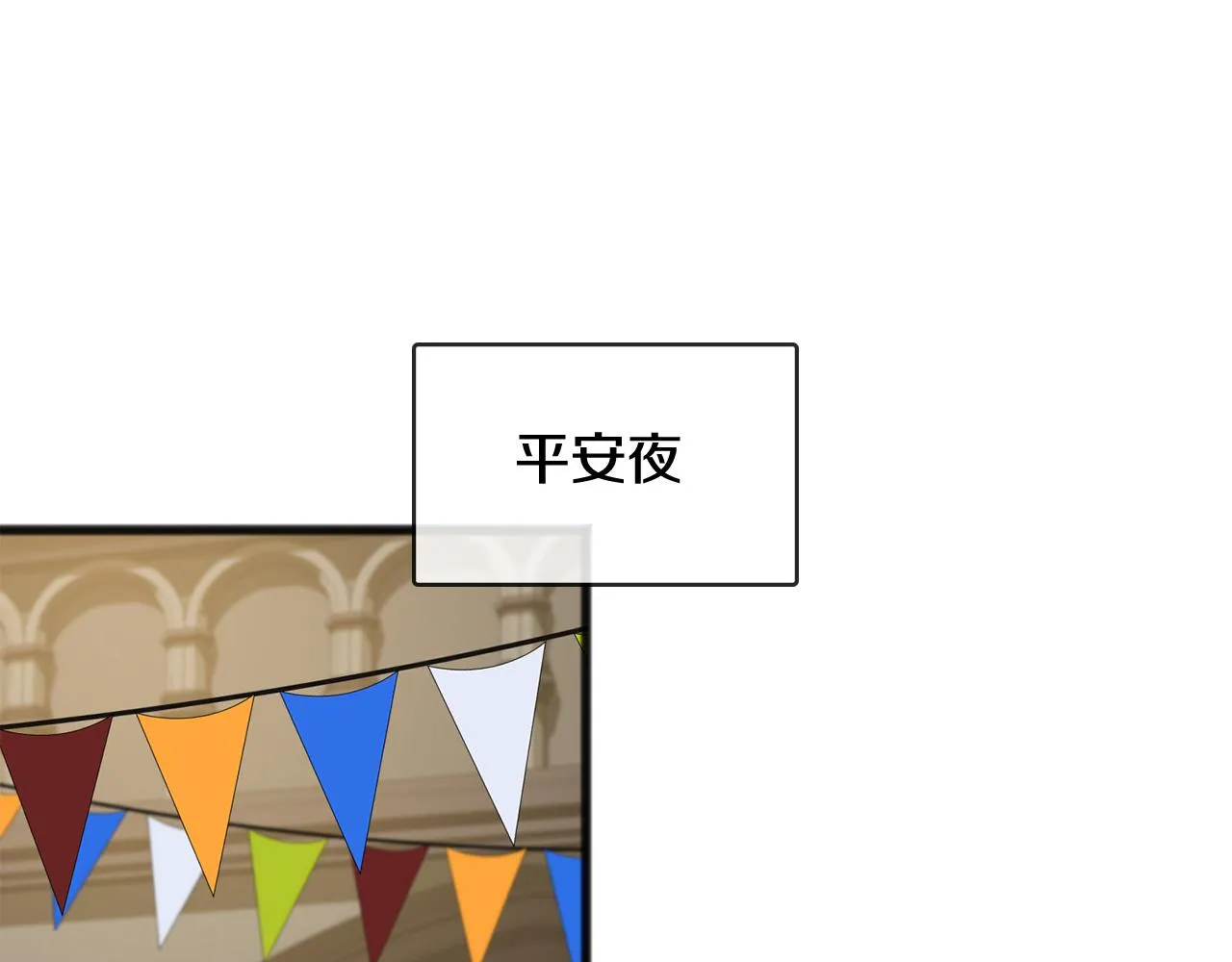 第24话礼物 第39页