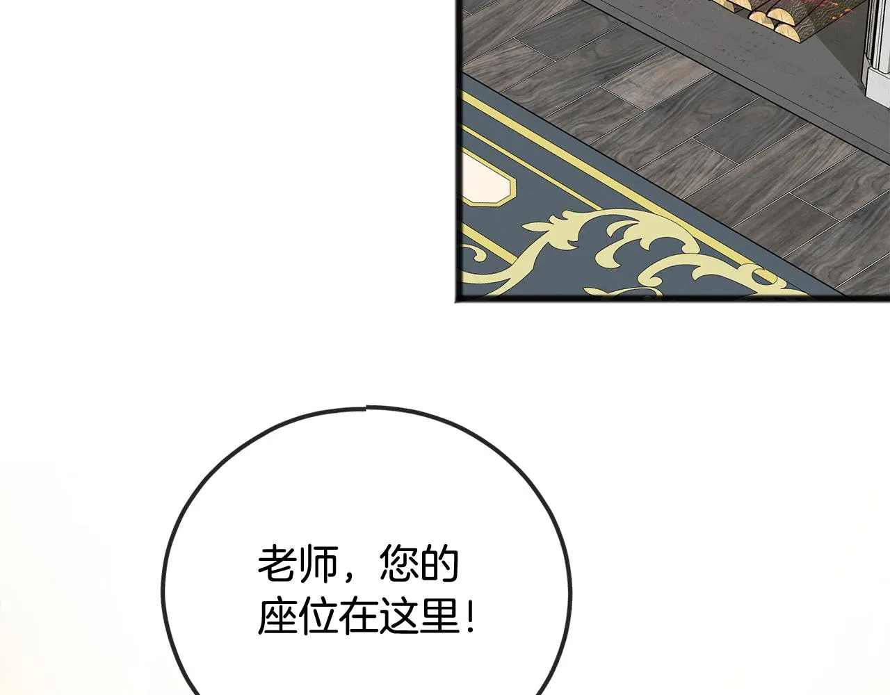 第24话礼物 第41页