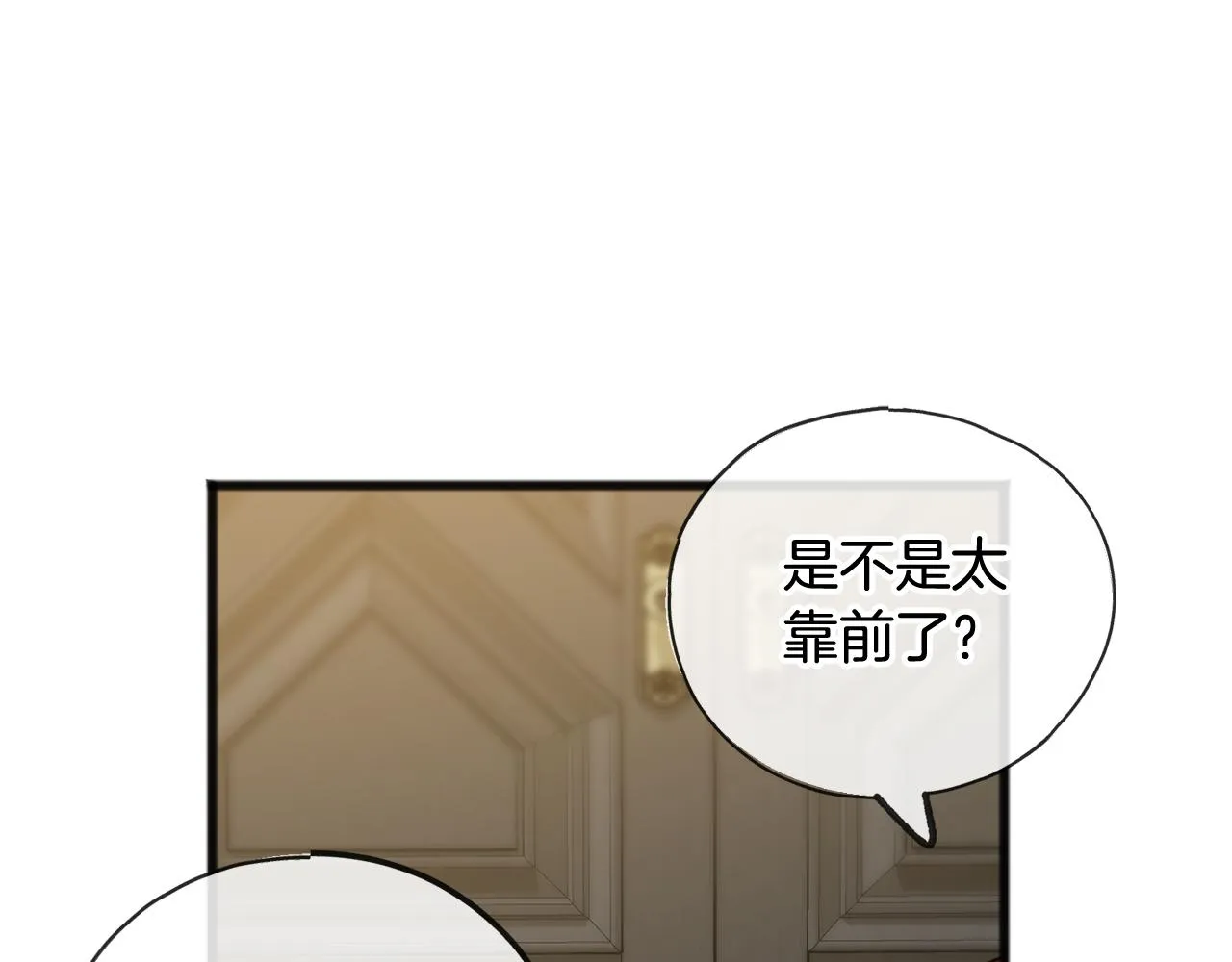 第24话礼物 第44页