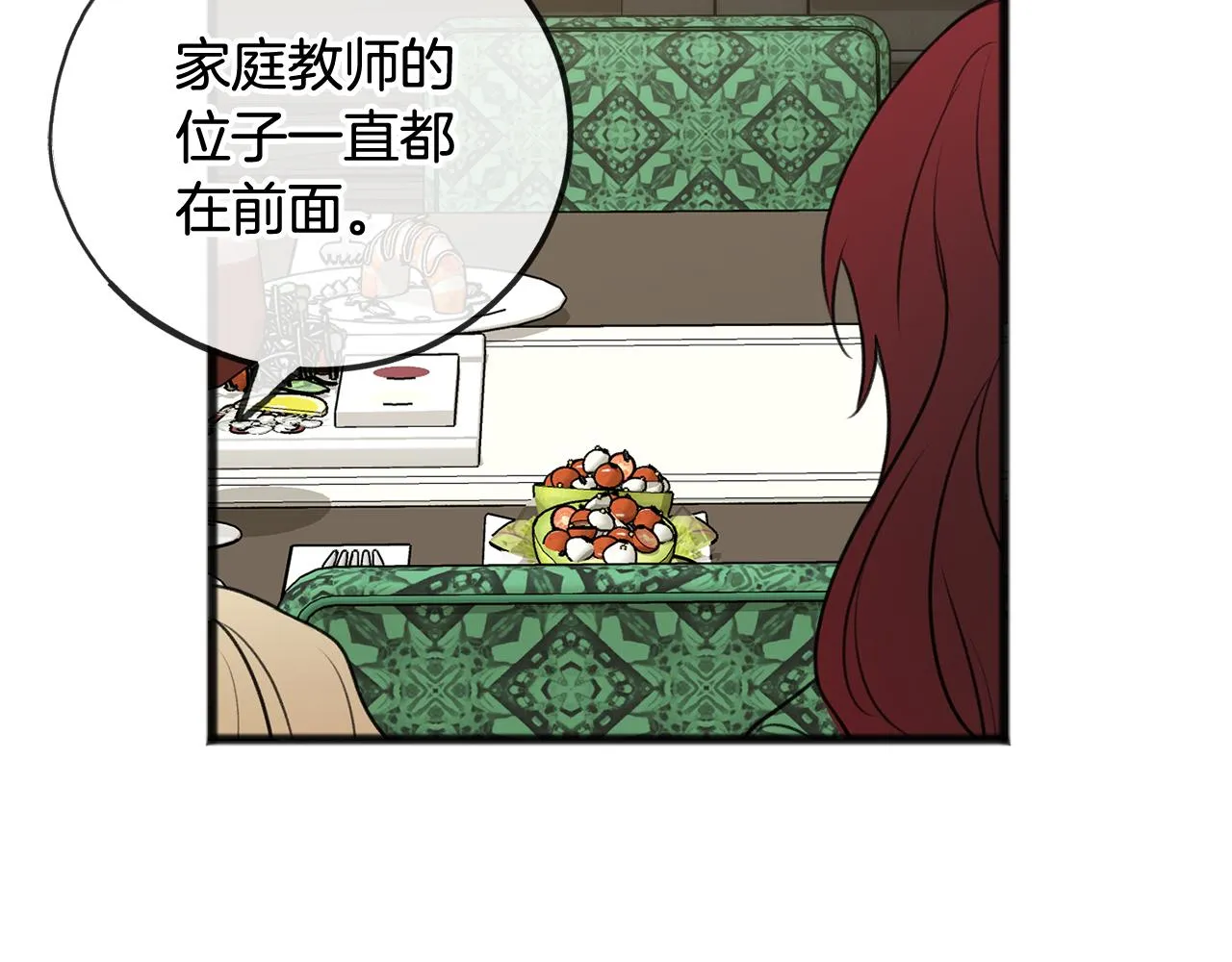第24话礼物 第45页
