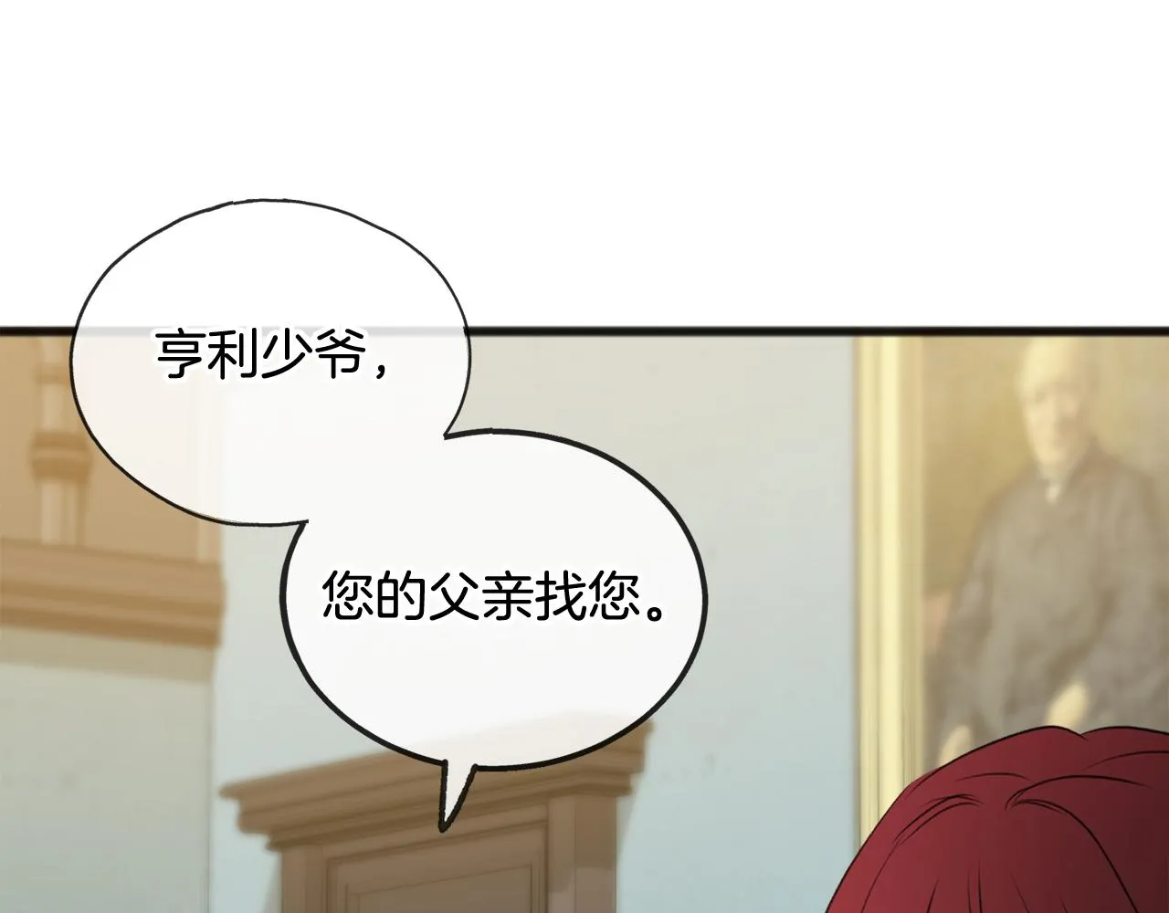 第24话礼物 第48页