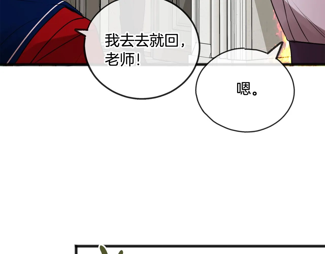 第24话礼物 第50页