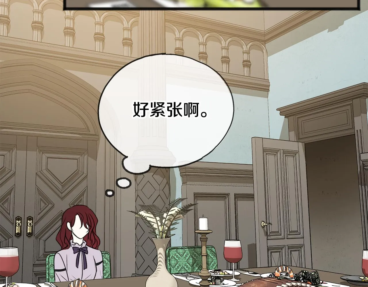 第24话礼物 第56页