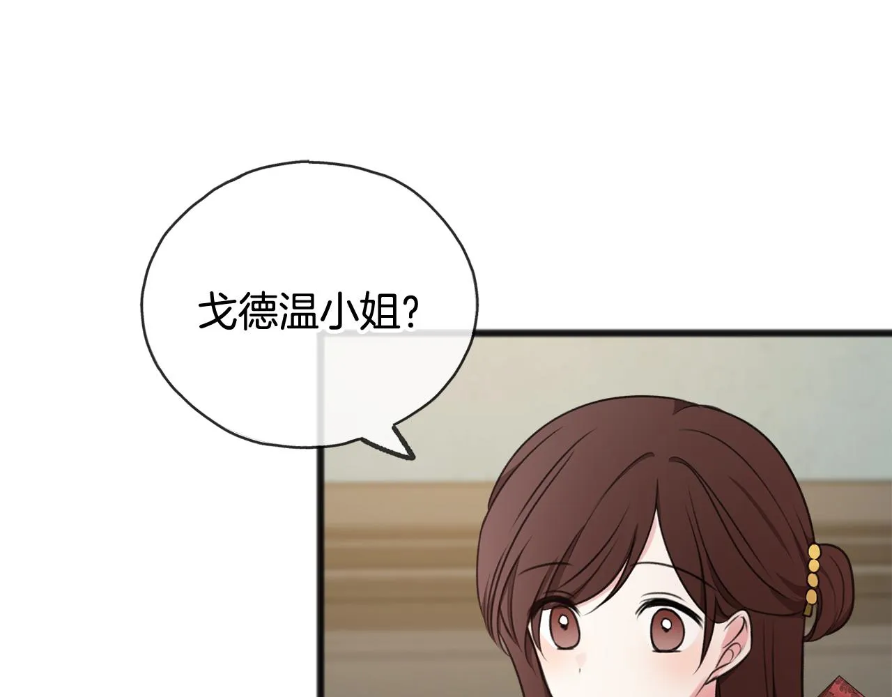 第24话礼物 第60页