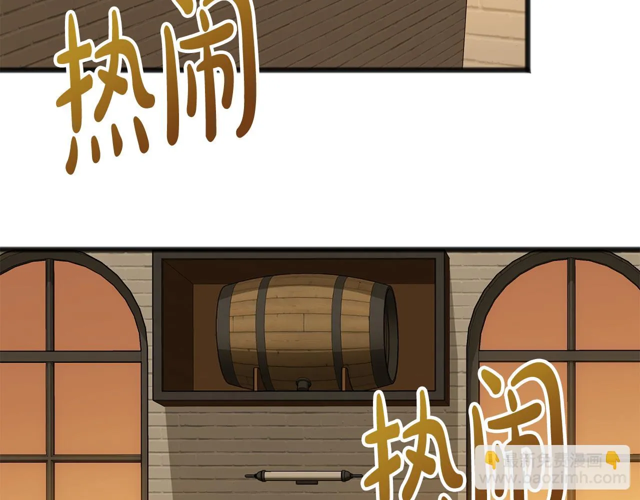 第23话朋友 第2页