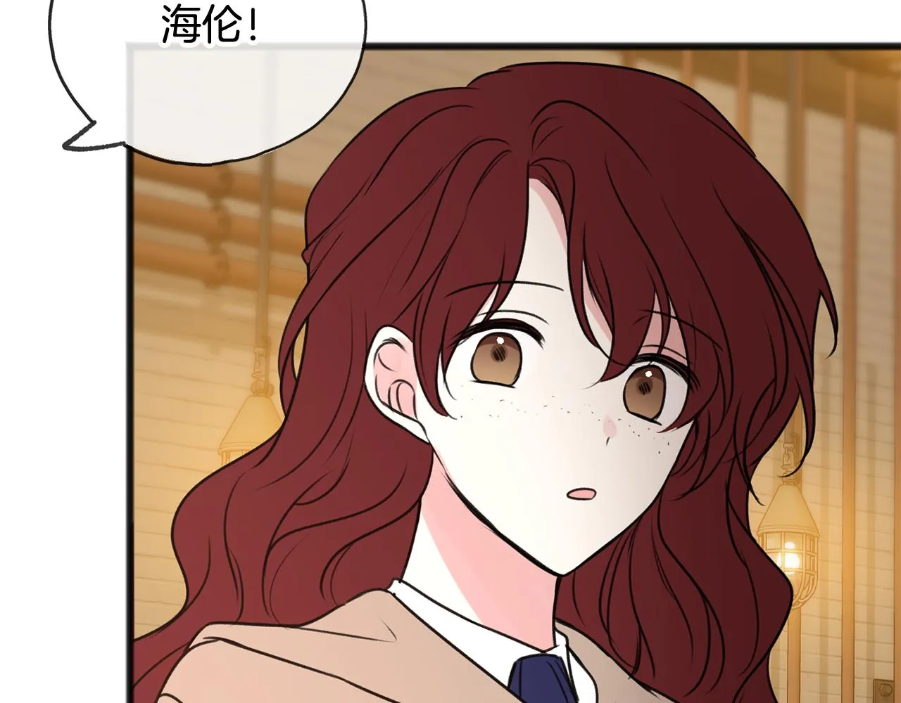 第23话朋友 第5页