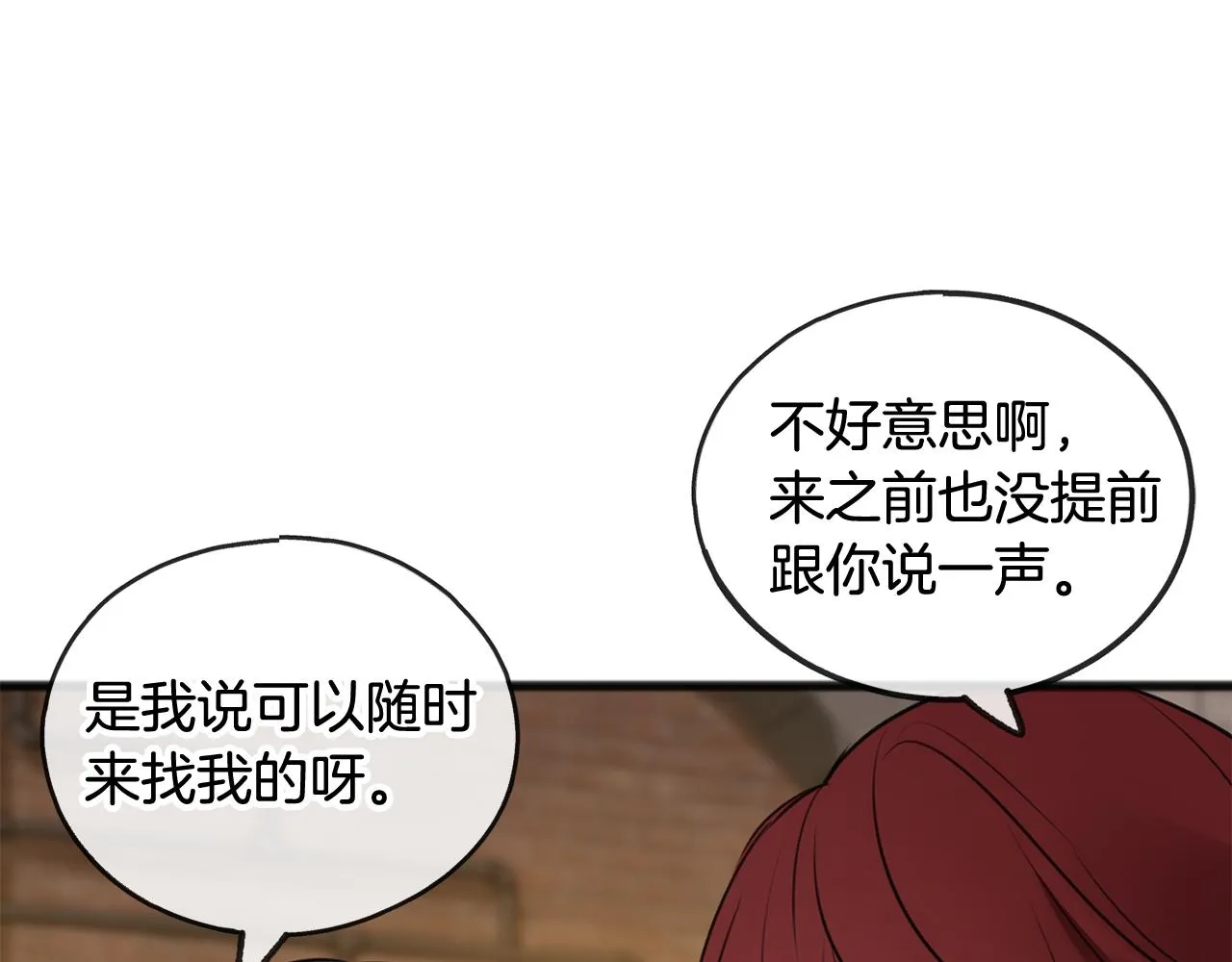 第23话朋友 第9页