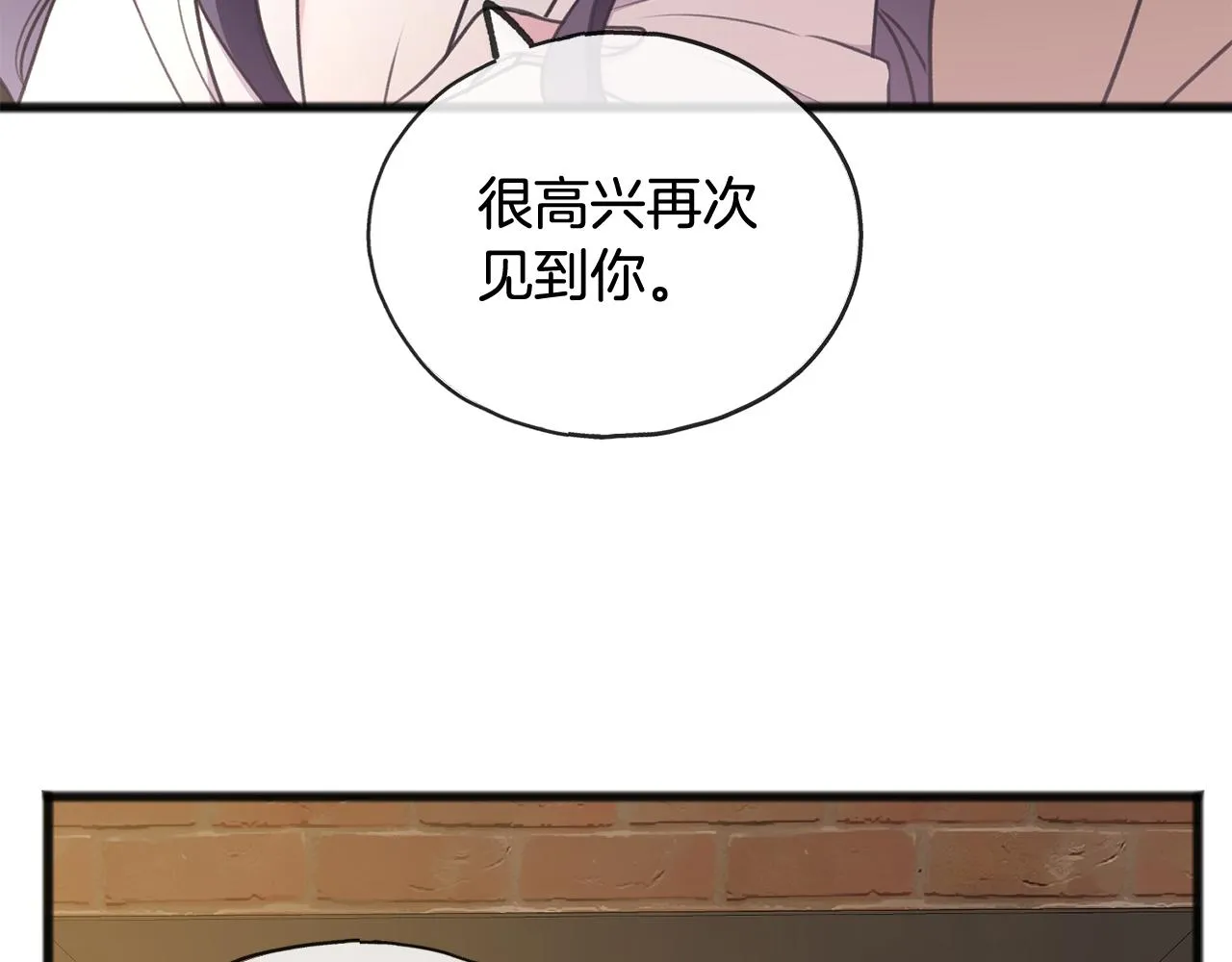 第23话朋友 第11页