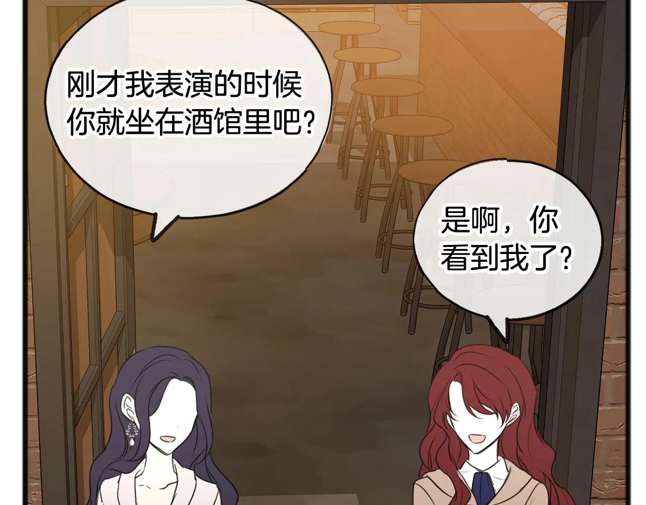 第23话朋友 第12页
