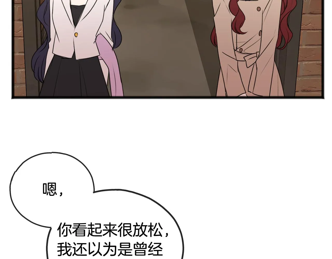 第23话朋友 第13页