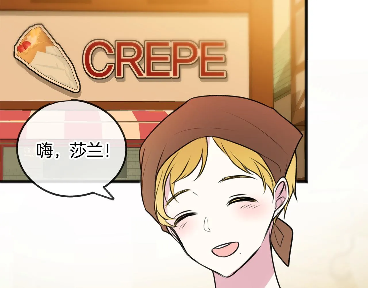 第23话朋友 第32页