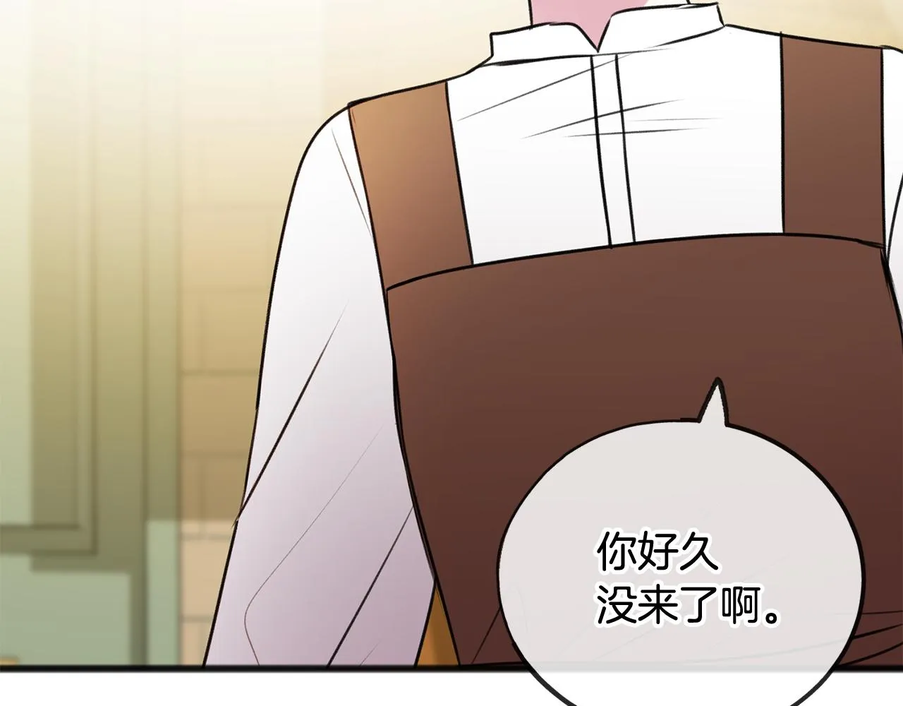 第23话朋友 第33页