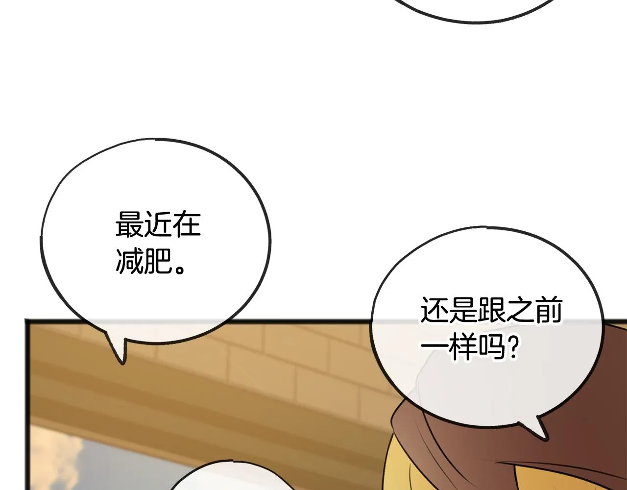 第23话朋友 第34页