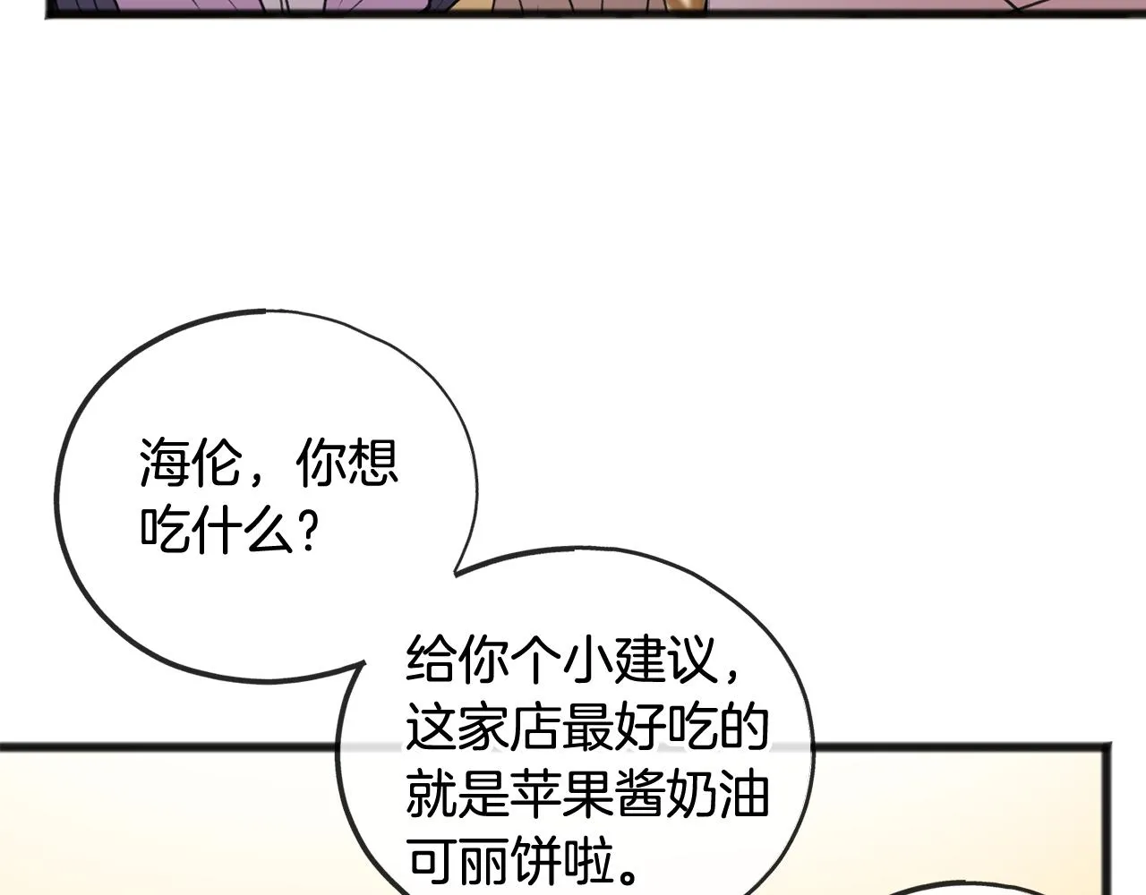 第23话朋友 第36页