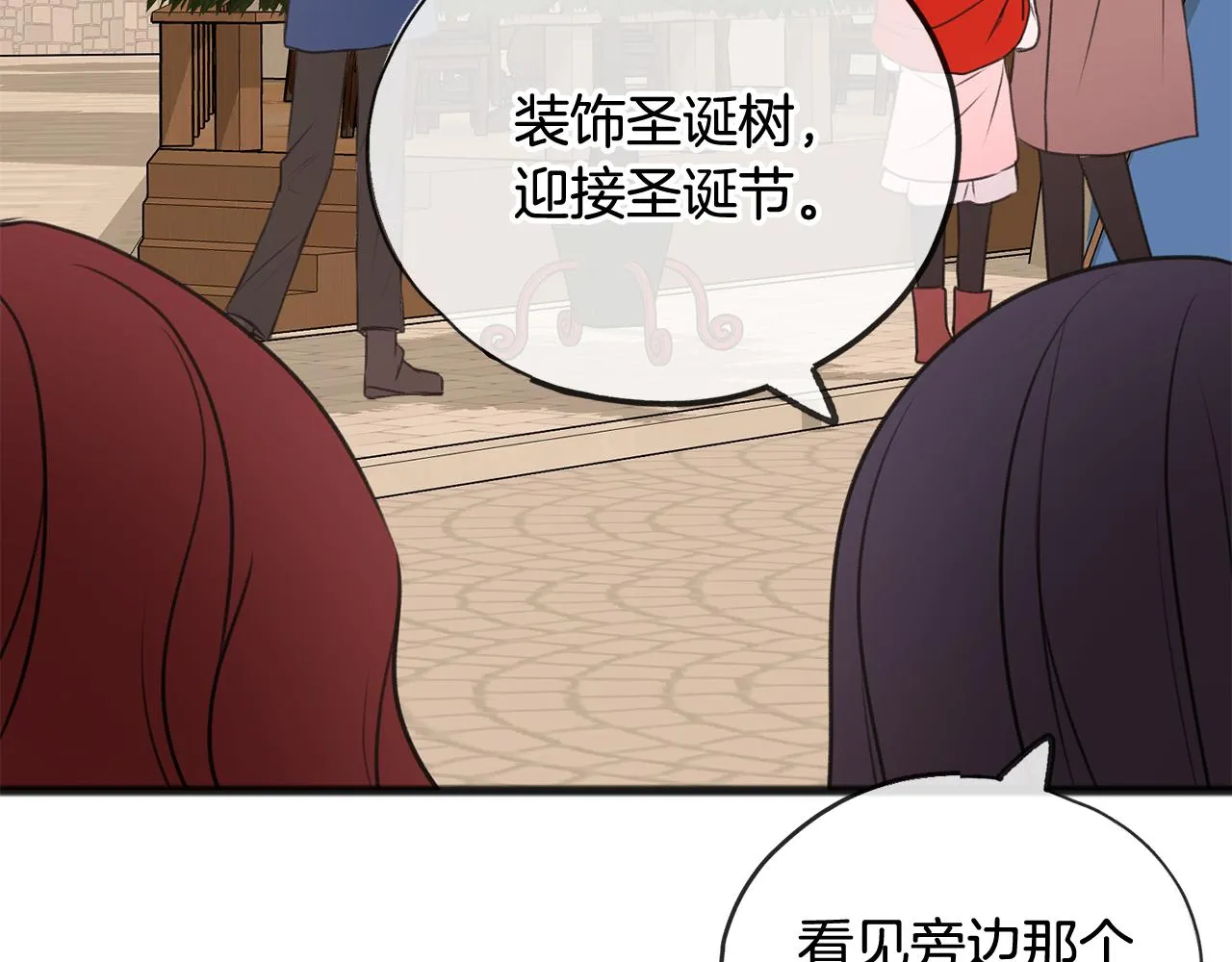 第23话朋友 第46页