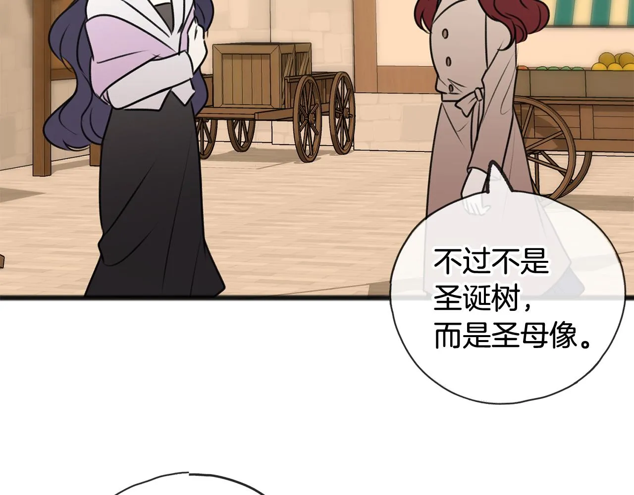 第23话朋友 第58页