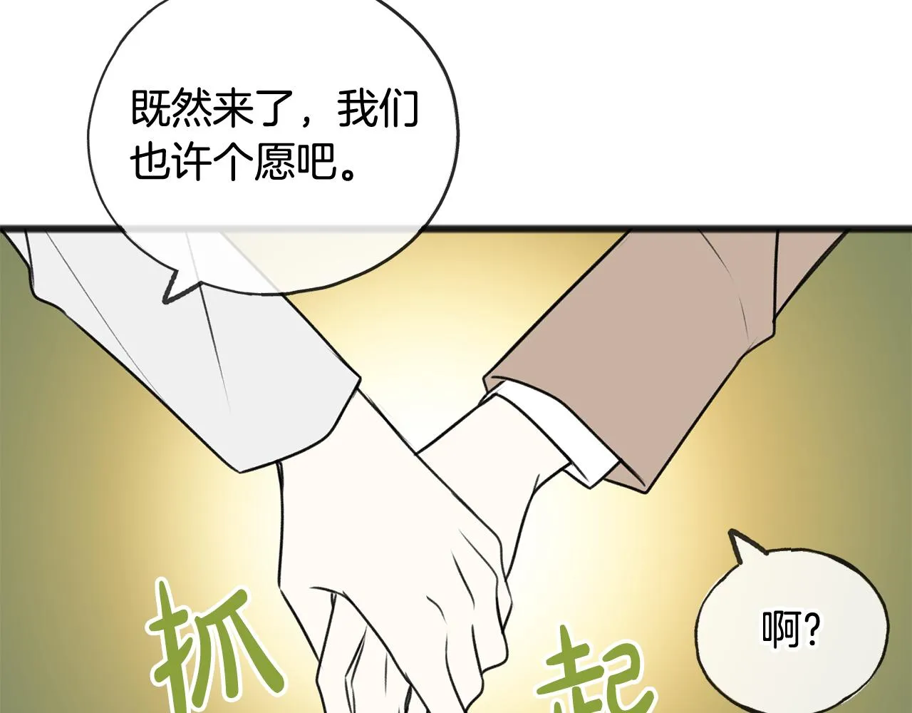 第23话朋友 第59页