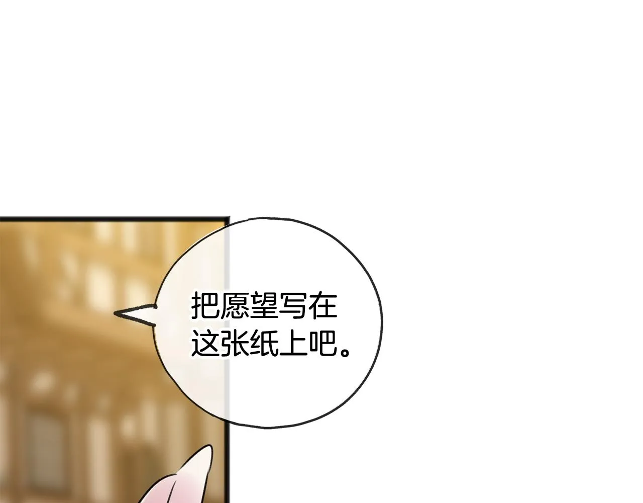 第23话朋友 第61页