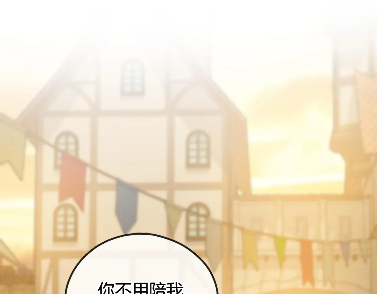 第23话朋友 第76页