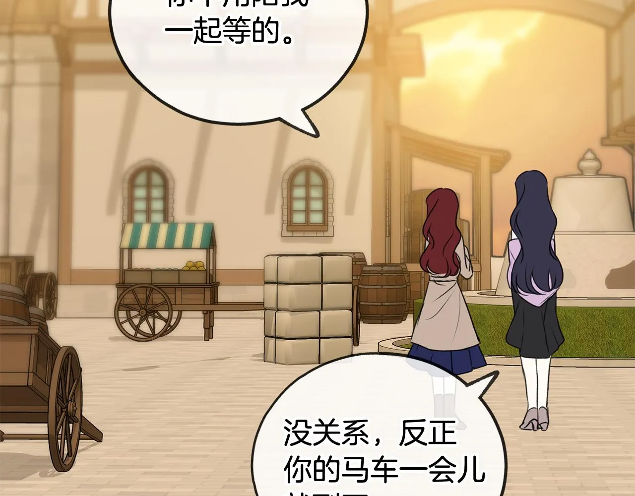 第23话朋友 第77页