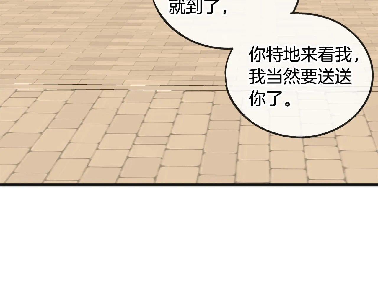 第23话朋友 第78页
