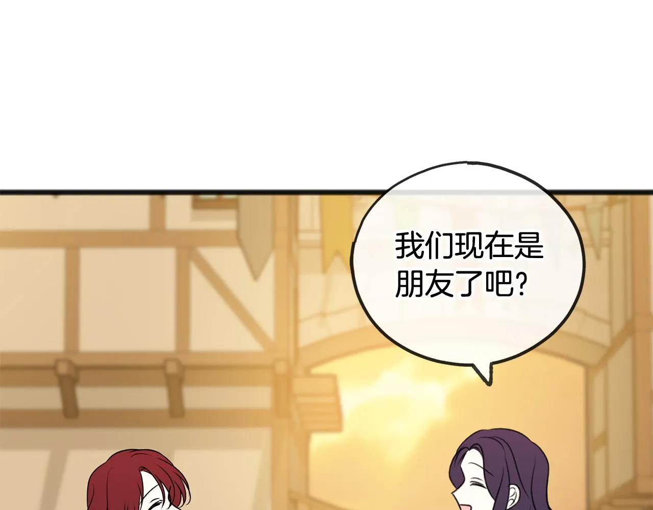第23话朋友 第79页