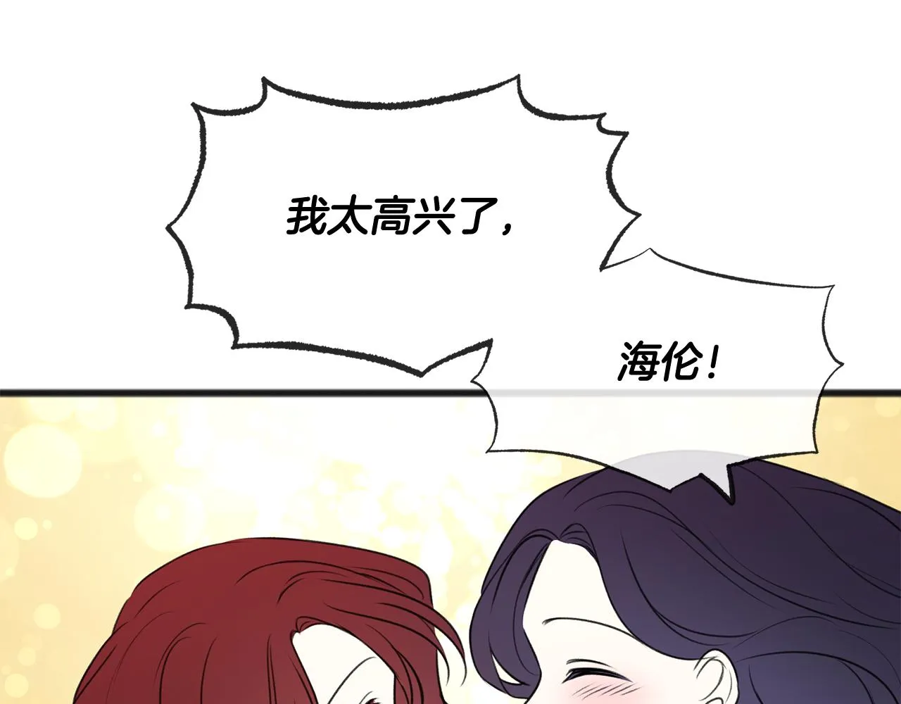 第23话朋友 第81页