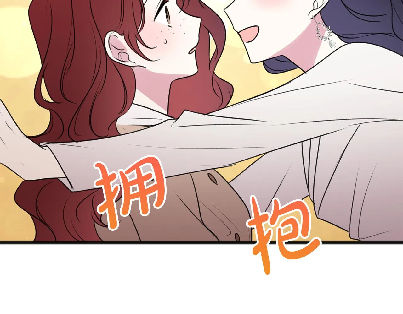 第23话朋友 第82页