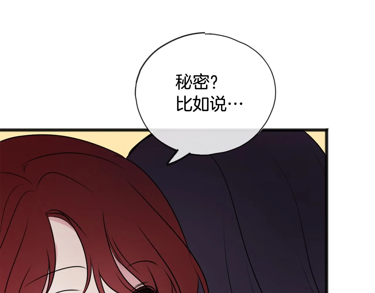 第23话朋友 第85页
