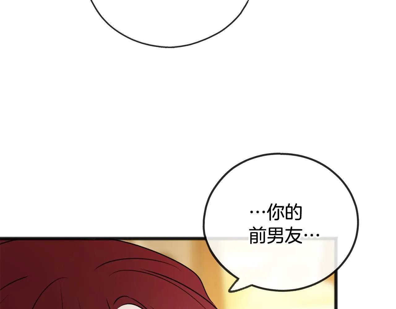第23话朋友 第90页