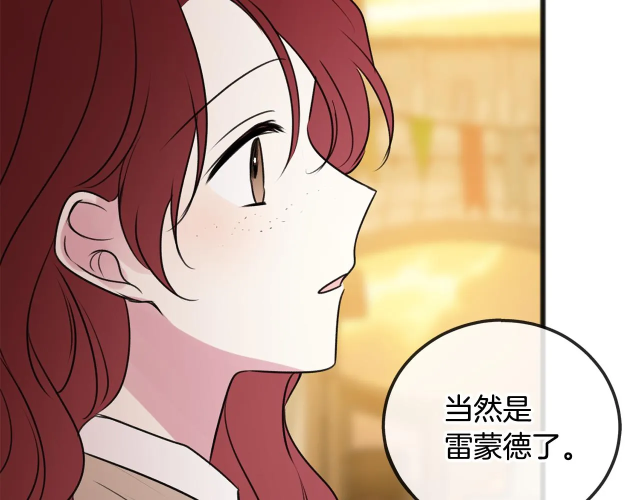 第23话朋友 第91页