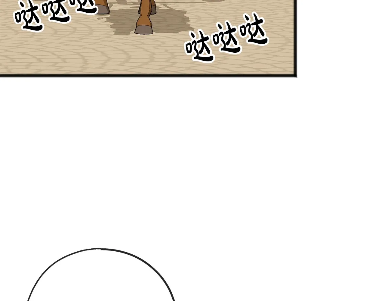 第23话朋友 第97页
