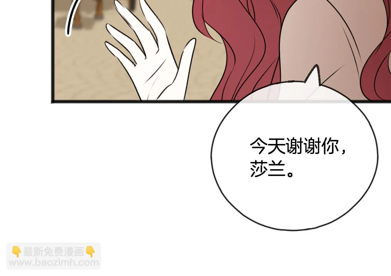 第23话朋友 第99页