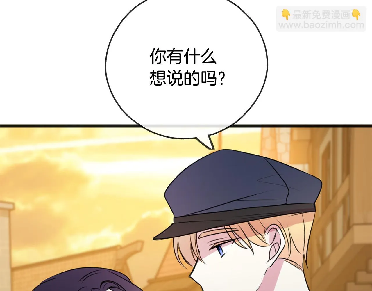 第23话朋友 第109页