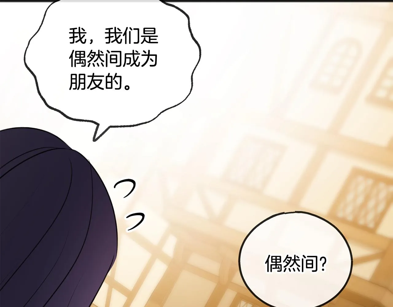 第23话朋友 第112页