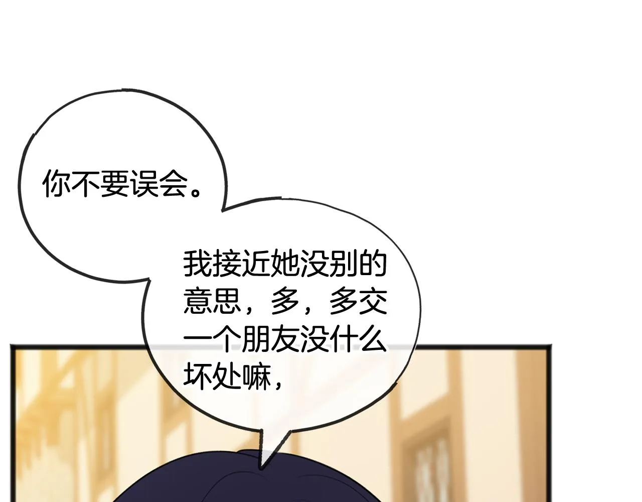 第23话朋友 第114页