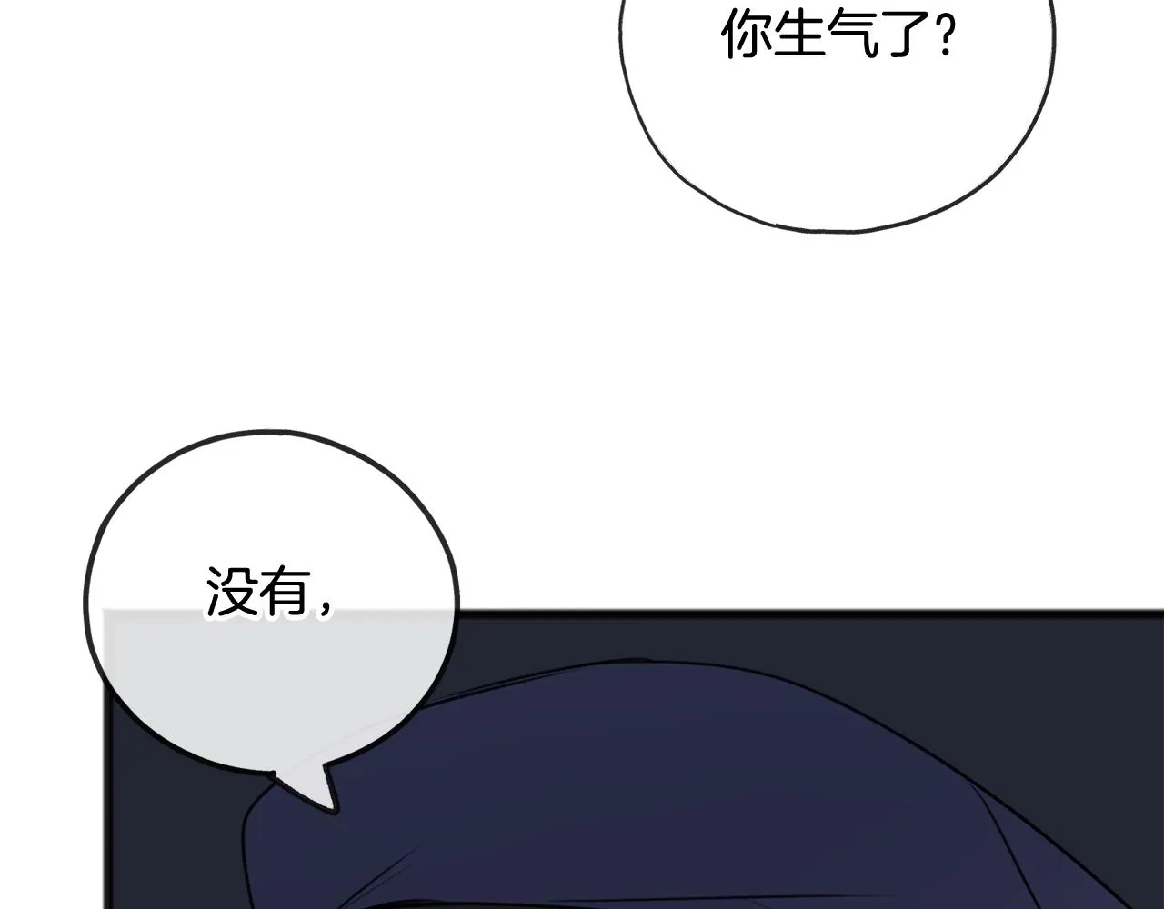 第23话朋友 第116页